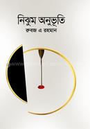 Nijhum Onuvuti image