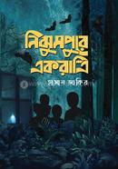 Nijhumpure Ekratri image