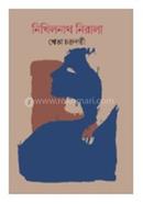 Nikhilnath Nirala image