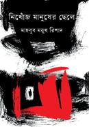 Nikhoj Manusher Chele image