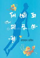 Nikhoj Manushera image