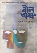Nil Asru image