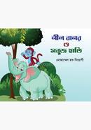Nil Banor o Shobuj Hati image