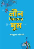 Nil Bishader Ghum image