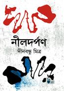 নীলদর্পণ image