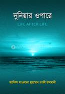 Nil Doriyar Name image