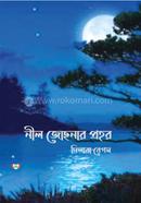 Nil Jochnar Prohor image