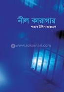 Nil Karagar image