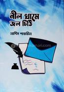 Nil Khamer Cithi image