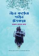 Nil Khonther Gohin Chitkar image
