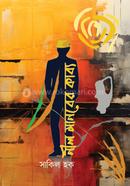 Nil Manober Kabbo image