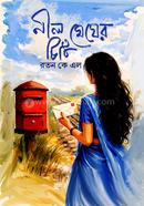 Nil Megher Cithi image