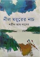 Nil Moyurer Nach image