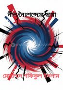 Nil Naishobher shaya image