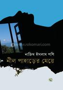 Nil Paharer Meye image