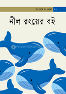 Nil Ronger Boi image