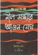 Nil Sandhyar Agun Megh image