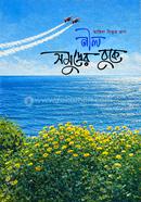 Nil Somodrer Buke image