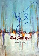 Nil Thote Ghum image