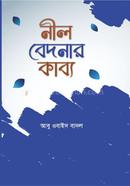 Nil bedonar kabbo image