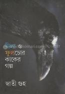 Nila O Fulchorer Kalker Golpo image