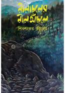 Nilachaler Nil Anchole image