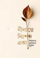 Nilante Nishobdo Eka image