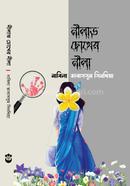 Nilav Chokher Nila image