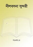 Nilboshona Sundori image