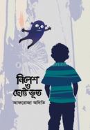 Nilesh o Chotto Bhoot image