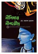 Nilimar Nilroudro image