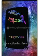Nilkantha image