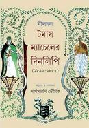 Nilkar Tomas Macheller Dinlipi image