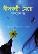 Nilkonthi Meyai image