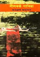 Nilkontho Pakhira image