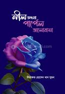 Nill Othoba Purple Valobasa image