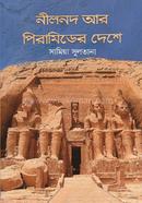 Nilnod r Piramider Deshe image