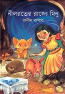 Nilortner Rajjo Minu image
