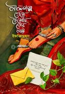 Nilpadma Gethe Rekhesi Tor Naame image