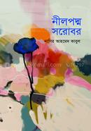 Nilpadya Sorobor image