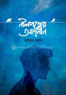 Nilpodder Adnan image