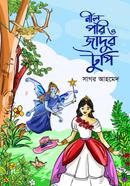 Nilpori o Zadur Tupi image