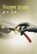 Nim Ful Haoua image