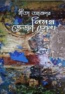 Nimagna Bheja Cokha image