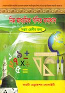 নিম্ন মাধ্যমিক গণিত সমাধান (৭ম শ্রেণী) image