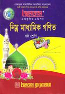 Nimno Madhyomik Gonit Shoshtho Shreni image