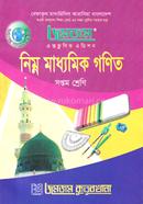 Nimno Madhyomik Gonit Soptom Shreni image