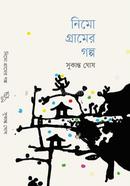 Nimo Gramer Golpo image