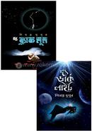 দ্য ব্ল্যাক মুন সিরিজ কালেকশন image