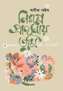 Nimogno Prarthonai Tumi image